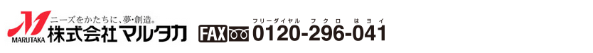 数量限定・期間限定【お買い得セール】ご注文フォーム